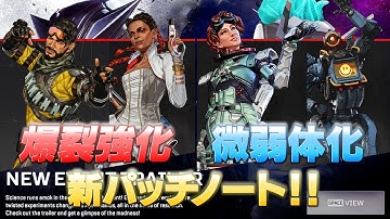 はいｗやりすぎｗ最新パッチで爆裂強化されるローバとミラージュがハンパない！！【 APEX のったん エペ解説 】#apex #apexlegends #のったん #エペ解説 #エペ