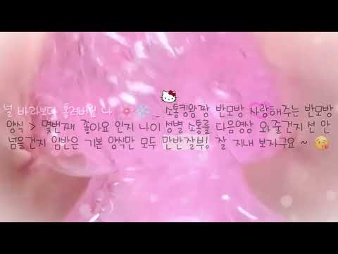반모방 나눔 이쁜반모방 귀여운반모방 나눔 파연카반모방나눔 양식고댓참고