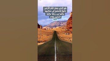 سورة الملك 👈🏻 ماهر المعيقلي 👉🏻💙💙