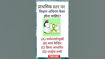 Shikshan adhigam kaisa ho #ctet #uptet