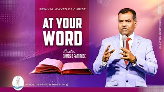 AT YOUR WORDS | PASTOR. JAMES B PATHROSE | #revivalwavesofchrist #pentecostalchurch