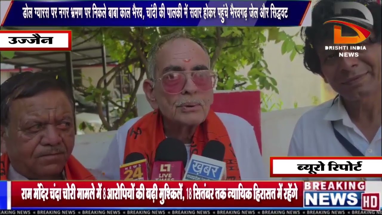 डोल ग्यारस पर नगर भ्रमण पर निकले बाबा काल भैरव, चांदी की पालकी में सवार होकर पहुंचे