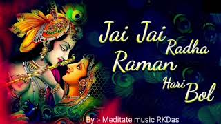 Jai Jai Radha Raman Hari Bol | जय जय राधा रमन हरि बोल // radha radha