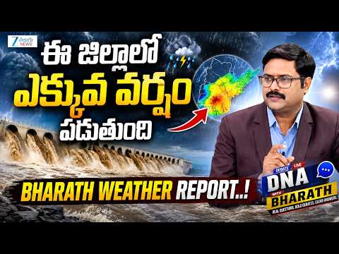 Bharath Clarity About Rains | Floods | Weather Report | Kaleshwaram | ZEE Telugu News - ZEE24TELUGUNEWS