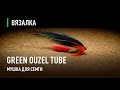 GREEN OUZEL TUBE мушка для СЁМГИ на трубке. Техника изготовления мушки ЗЕЛЁНЫЙ ДРОЗД.