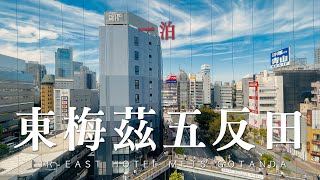 東京 | 日本 | JR東梅茲五反田飯店 JREAST HOTEL METS GOTANDA