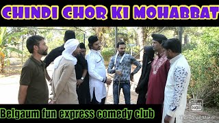 CHINDI CHOR KI MOHABBAT || VERY FUNNY || BELGAUM FUN EXPRESS COMEDY CLUB ||