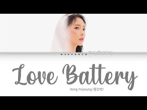   Hong Jin Young 홍진영 Love Battery 사랑의 배터리 Han Rom Eng Color Coded Lyrics