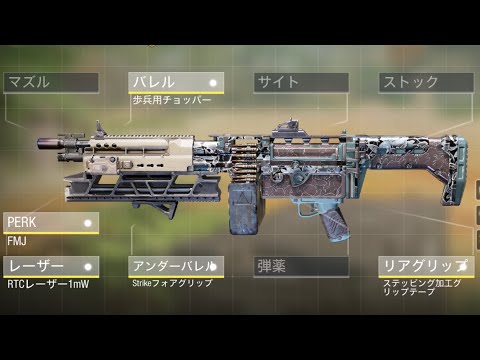 【CoDモバイル】   Chopper