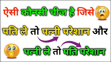 Most Brilliant Answers Of UPSC, IPS, IAS Interview Questions | Your Questions, Our Answers | GK Q...