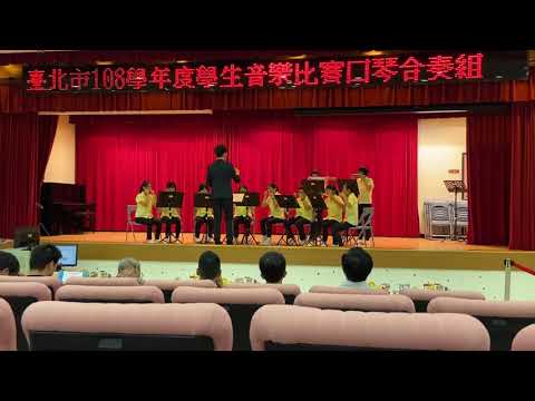 108全國學生音樂比賽口琴合奏-景美女中-犬夜叉幻想曲