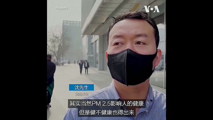 兩會期間 北京連日霧霾天氣 - 天天要聞