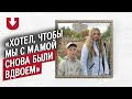 Сводные братья и сестры | Неудобные вопросы