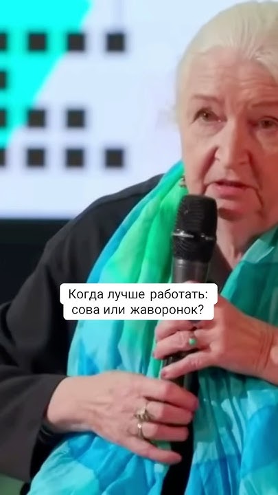 Жаворонок или сова? Найдите свой идеальный ритм работы! - YouTube
