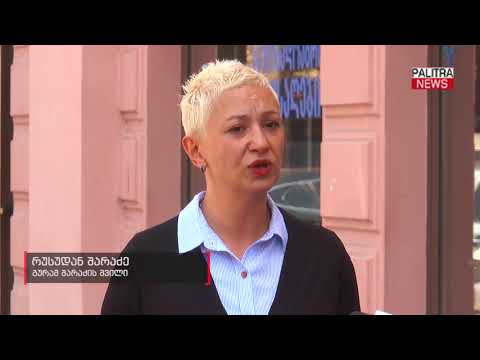 გურამ შარაძის მკვლელობის საქმე - რუსუდან შარაძის ინფორმაციით საქმეში ახალი მოწმე ფიგურირებს