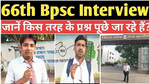 Know About 66th Bpsc Interview Questions And Atmosphere Direct From BPSC Office Patna ।