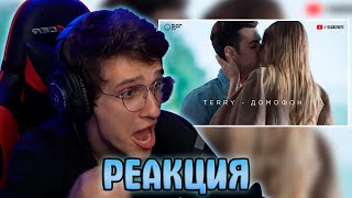 Мелшер смотрит TERNOVOY (ex. Terry) — Домофон реакция