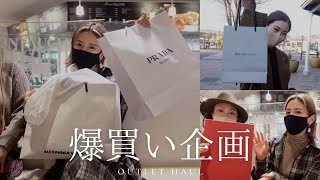 【爆買い】アウトレットで１０万円使うまで帰れませんやったら余裕で超えた、w