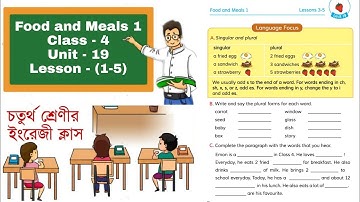 Class 4: Food and Meals 1 | Unit-19 | Lesson 1-5 | চতুর্থ শ্রেণী | ইংরেজী বই | ইউনিট-১৯ | লেসন:১-৫