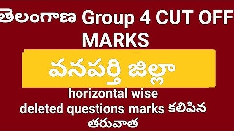 TS GROUP 4 cut off వనపర్తి జిల్లా#cutoff #group4 #tspsc #salary
