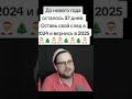 Скоро 2025