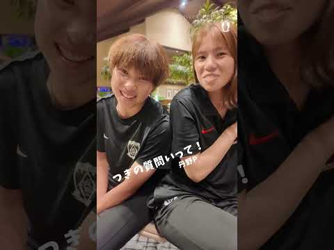 川船暁海  菊池まりあ インタビュー 前編／インタビュア 小泉恵奈 with 丹野P  #三菱重工浦和レッズレディース #サッカー #weみようぜ