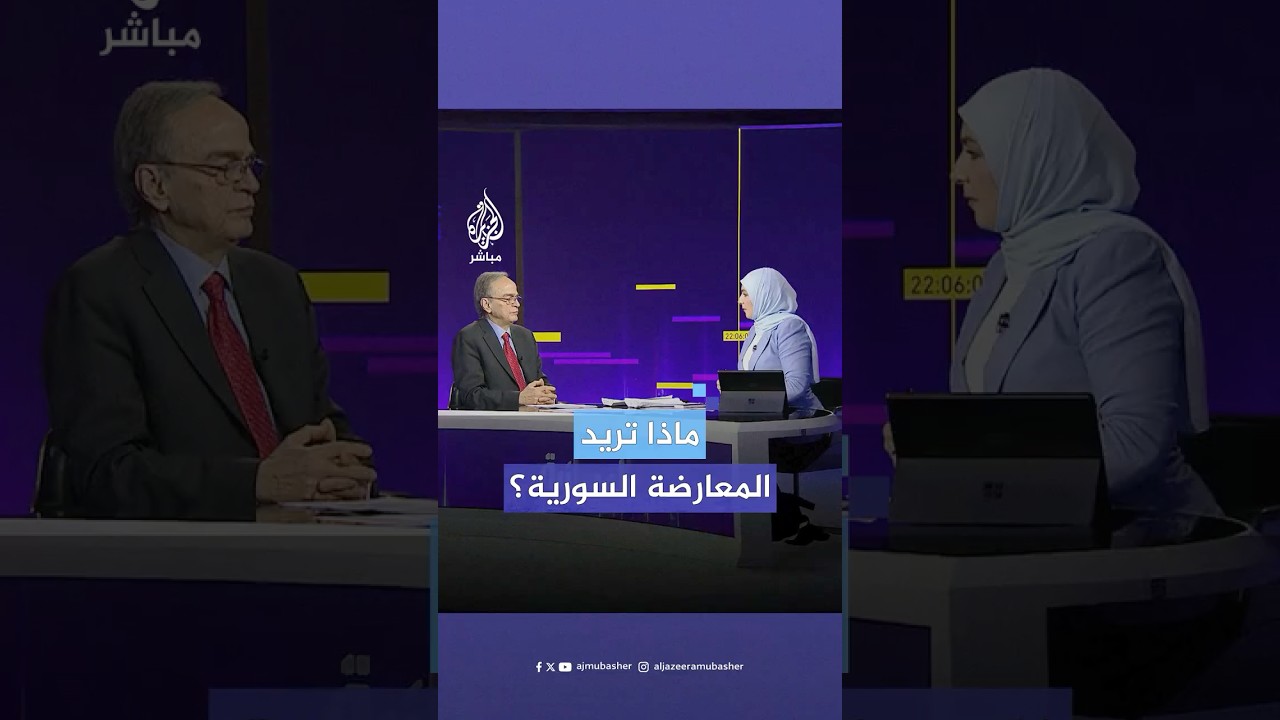 رئيس الائتلاف الوطني للمعارضة السورية: هذا ما تريده المعارضة السورية وتسعى إليه