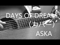 「DAYS OF DREAM」ASKA カバー ギター 弾き語り by kenchan