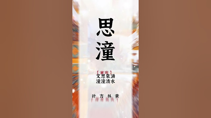 中國非常珍貴的女孩名，你會喜歡哪一個？ #新生兒 #國學起名 #準媽媽 #懷孕 #寶寶起名 - 天天要聞