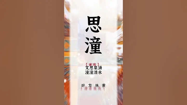 中国非常珍贵的女孩名，你会喜欢哪一个？ #新生儿 #国学起名 #准妈妈 #怀孕 #宝宝起名 - 天天要闻