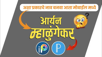 #HOW TO MAKE CURVE TEXT IN IBIS PAINT X | PIXELLAB