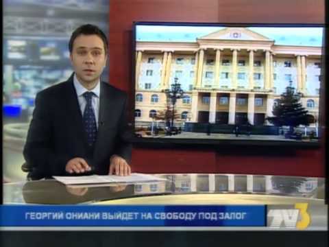 Итоги 10:00 TV3-ზე 26.02.14