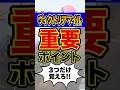 ”知らなきゃ損”な超重要データ #shorts #ヴィクトリアマイル #競馬