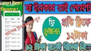 maxpaid app Earn2021! bkash payment app 2021 | Bangladeshi Best income app |How to Make money online screenshot 5