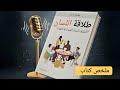 طلاقة اللسان كيف تحول الكلام العادي لقوة تأثير حقيقية