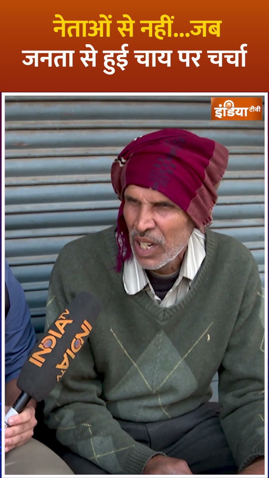 #delhielection2025 नेताओं से नहीं...जब जनता से हुई चाय पर चर्चा | #arvindkejriwal #laxminagar #aap