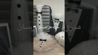 طريقه من الطرق لتزين جهاز العريس والعروسه🥰idée déco valises des mariées👩‍❤️‍💋‍👨