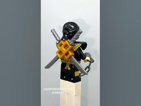 СКОРПИОН МОРТАЛ КОМБАТ ЛЕГО SCORPION MORTAL KOMBAT LEGO - YouTube