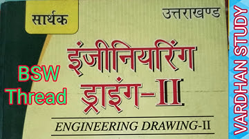 BSW threads || British Standard whitworth threads || engineering drawing