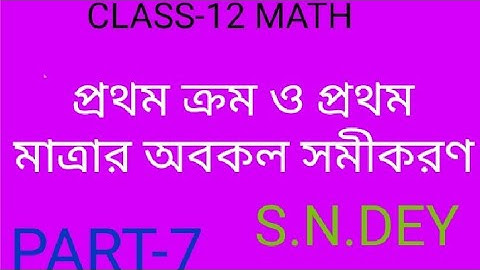 class xii differential equation of first order and first degree, part 7