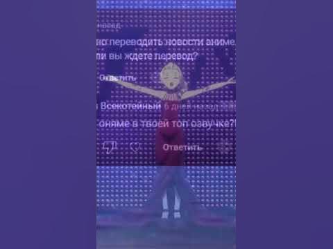 где сейчас озвучивает Анкорд? #аниме #новости #юмор #анкорд - YouTube