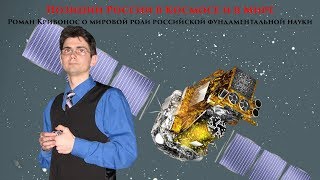 "Русский мир: люди и страны". Позиции России в космосе и в мире. "Русский мир: люди и страны". Позиции России в космосе и в мире.