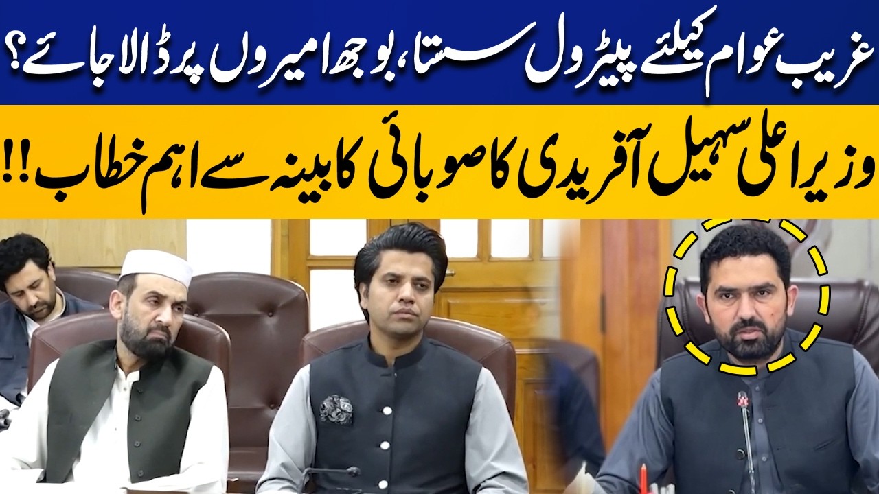CM Sohail Afridi Proposes Solution to Petrol Crisis | Addresses Provincial Cabinet | Capital TV