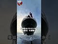 砕氷船って、なんで船首で氷にぶつからないの？ #雑学