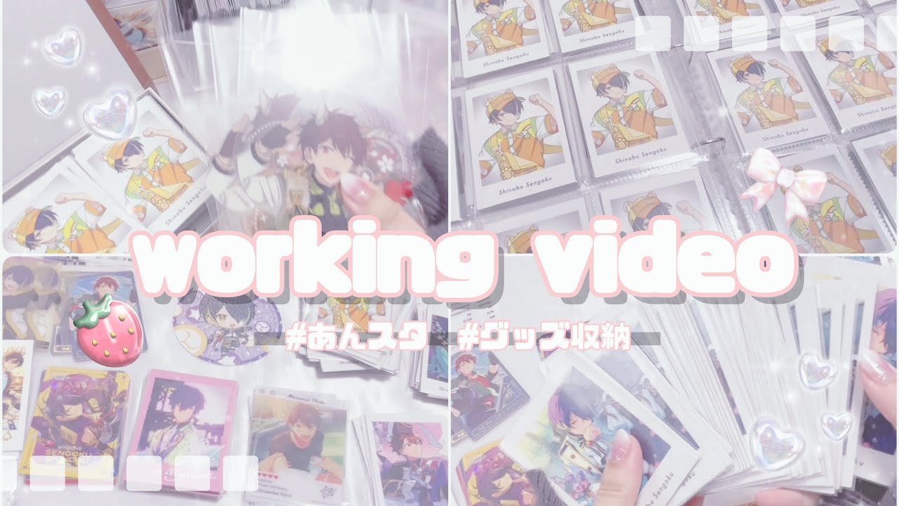 【あんスタ】今まで開封してきたグッズ＆トレ品収納📚ぱしゃっつ|ぱしゃこれ|作業用