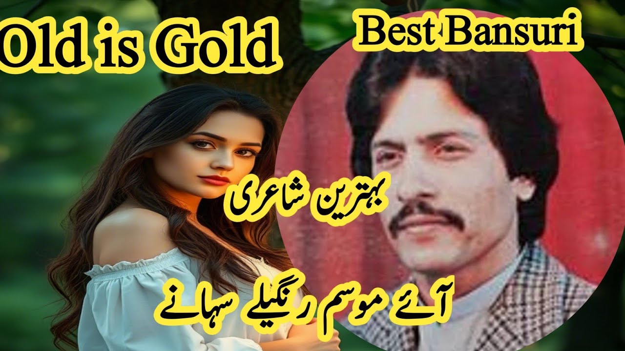 Samandr aye mausam rangeele suhane 🥀| New Punjabi song | best bansuri | samandr ...