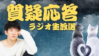 経験とは、愚かな経験につける名前のことだ【質疑応答】