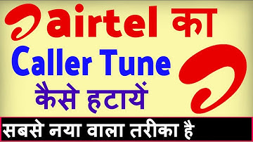Airtel ka caller tune kaise hataye  ? Airtel ka hello tune kaise band kare