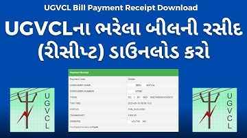 UGVCLના ભરેલા બીલની રસીદ (રીસીપ્ટ) ડાઉનલોડ કરો | UGVCL Bill Payment Receipt Download