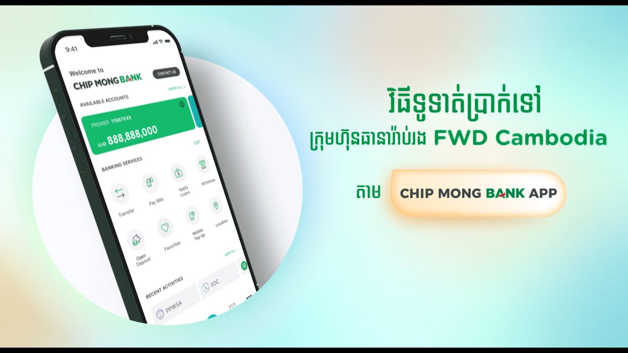 វិធីទូទាត់ប្រាក់ទៅក្រុមហ៊ុនធានារ៉ាប់រង FWD Cambodia តាម Chip Mong Bank